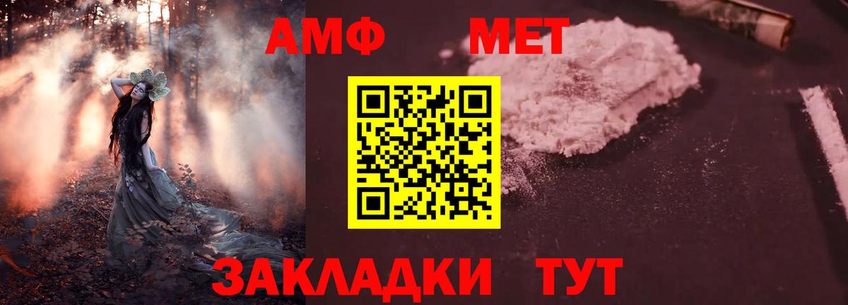Дзержинский  Амфетамин Premium  АМФ  Вход с VPN 