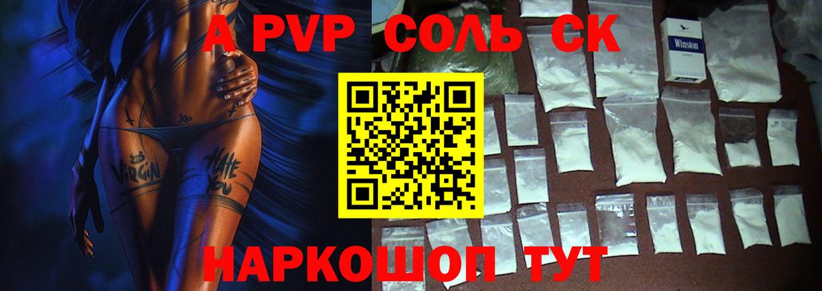 наркошоп  A PVP  Вход с VPN  APVP мука  Alpha-PVP мука  Дзержинский 