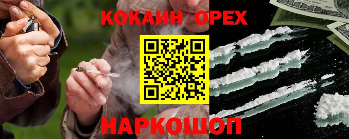COCAIN 99%  Кокаин Колумбийский  Вход с VPN  Дзержинский 