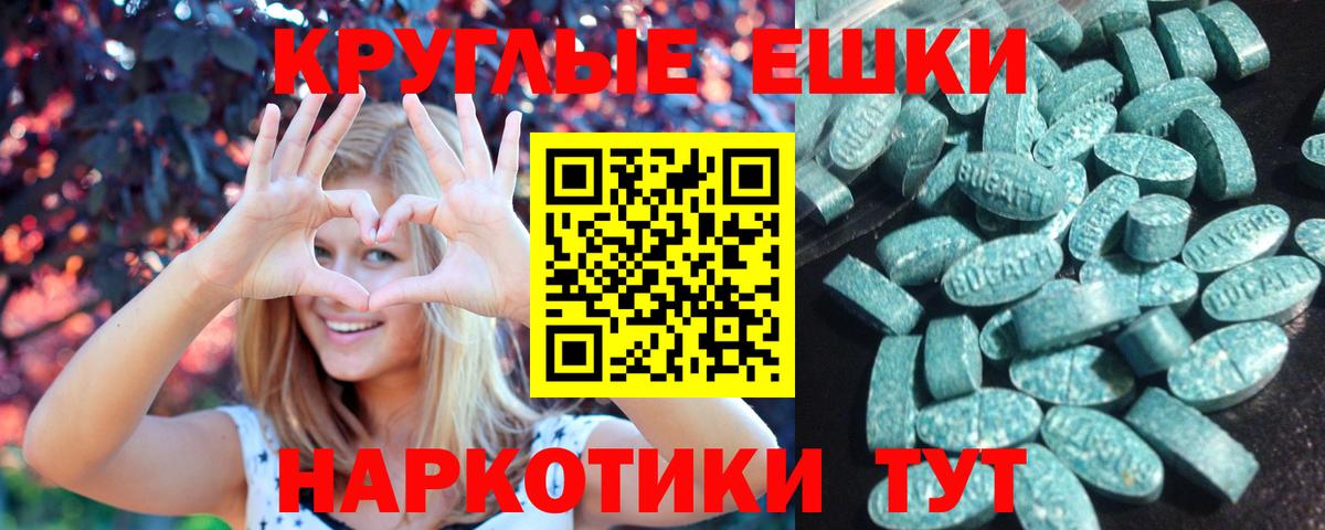 ЭКСТАЗИ ешки Дзержинский