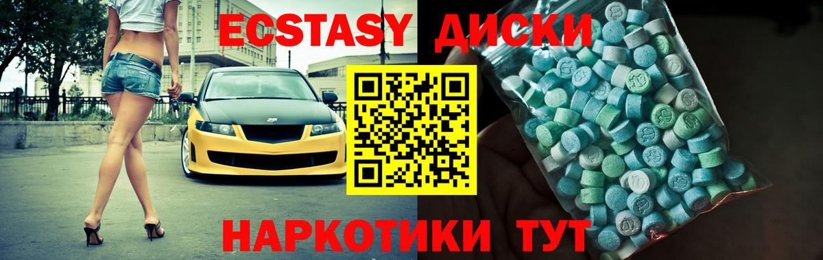 Дзержинский  Ecstasy Philipp Plein  ЭКСТАЗИ  ЭКСТАЗИ 280 MDMA  Вход с VPN 