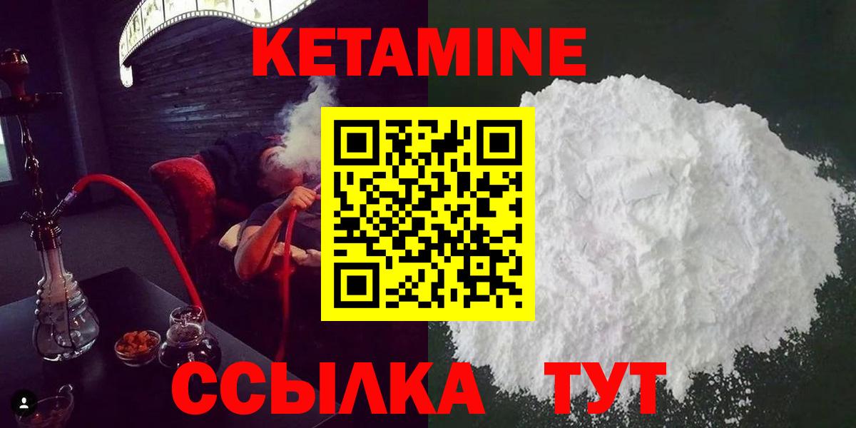 КЕТАМИН ketamine Дзержинский