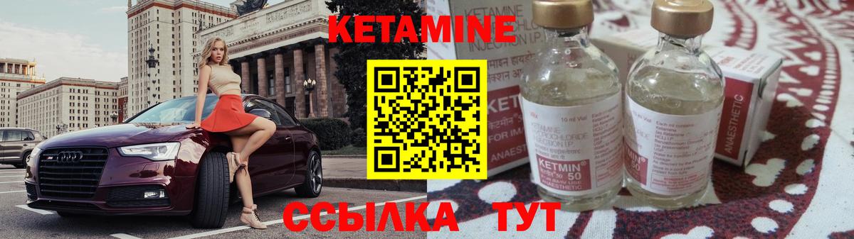 Дзержинский  КЕТАМИН ketamine  Вход с VPN  Кетамин VHQ 