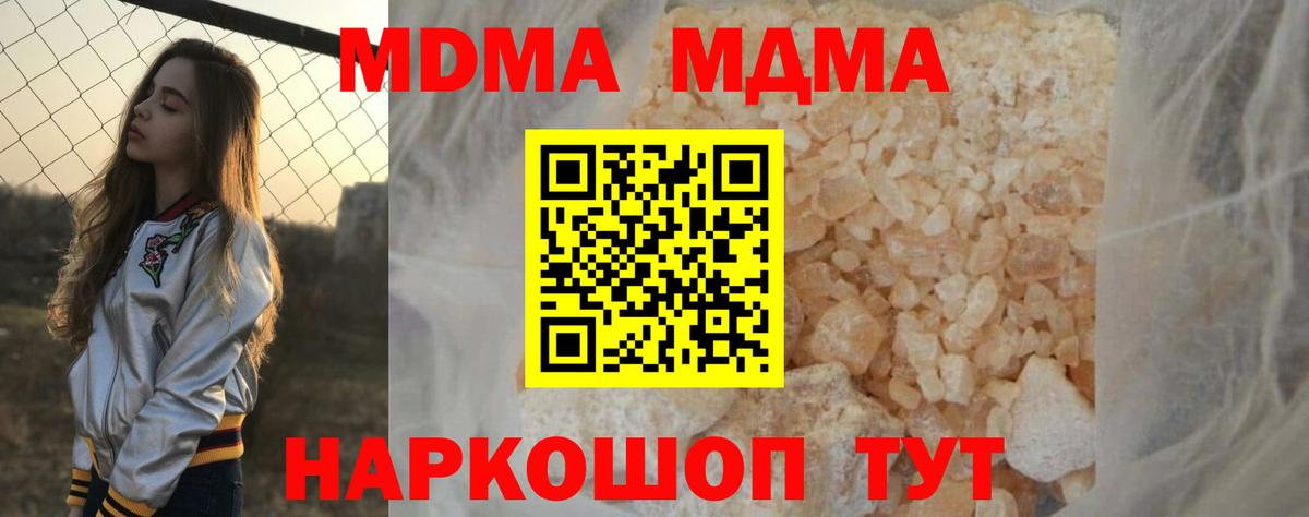 МДМА молли  MDMA  Дзержинский  MDMA crystal  Вход с VPN 