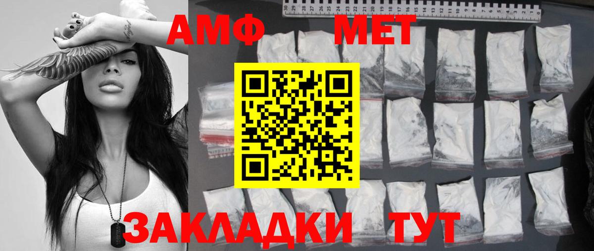 Первитин Methamphetamine  Вход с VPN  Дзержинский  Первитин Methamphetamine 