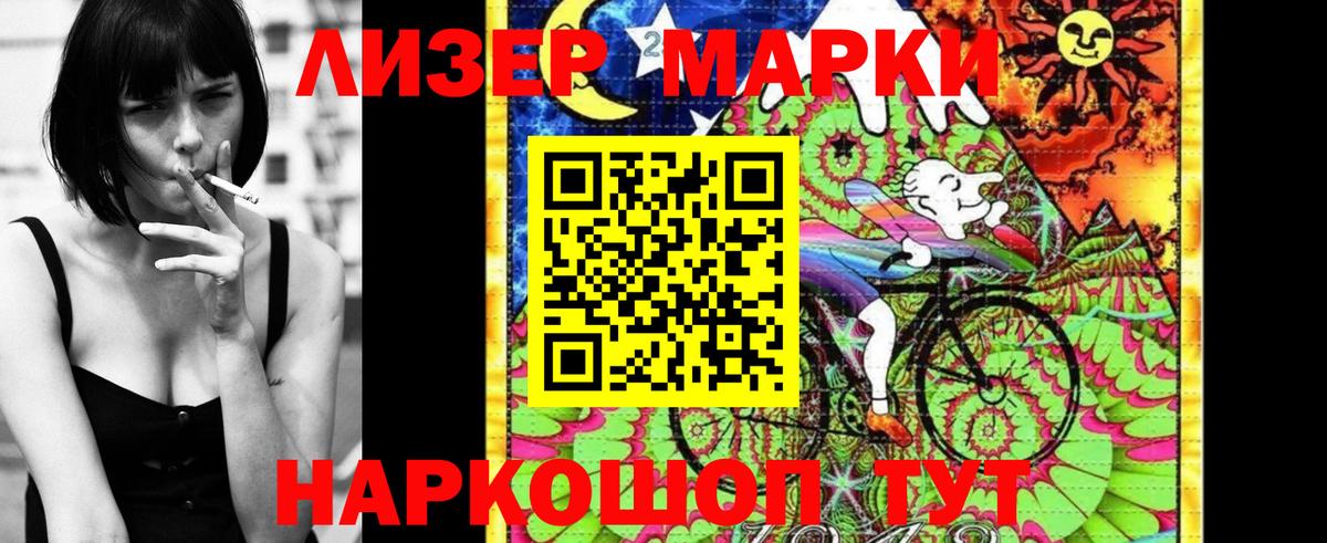 Марки 25I-NBOMe 1500мкг  Марки 25I-NBOMe 1500мкг  Вход с VPN  Марки NBOMe  Дзержинский 