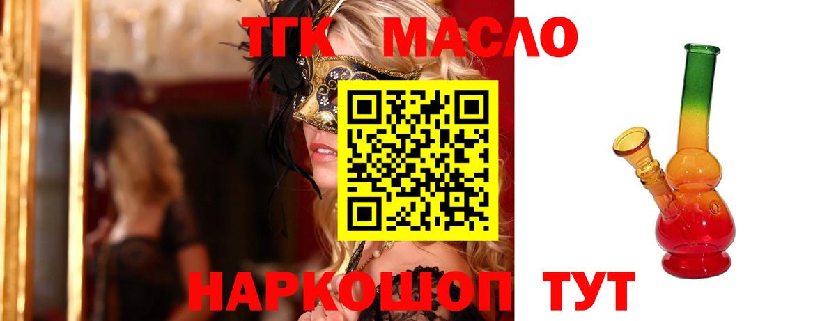 ТГК вейп Дзержинский