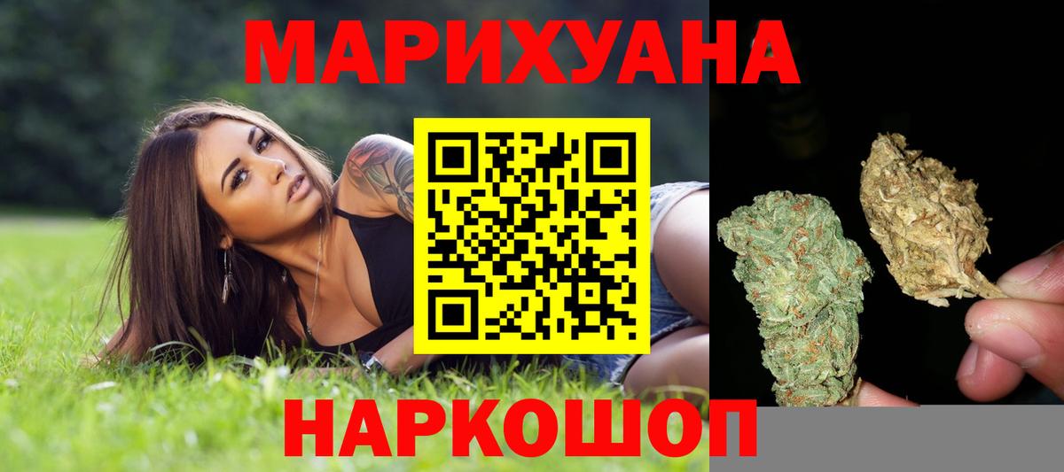 Марихуана сатива Дзержинский